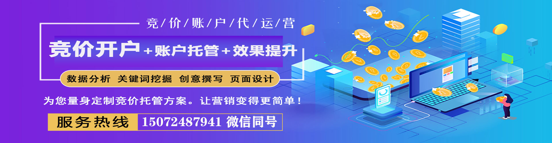 西丰sem广告